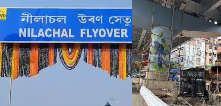 Maligaon Flyover Inauguration